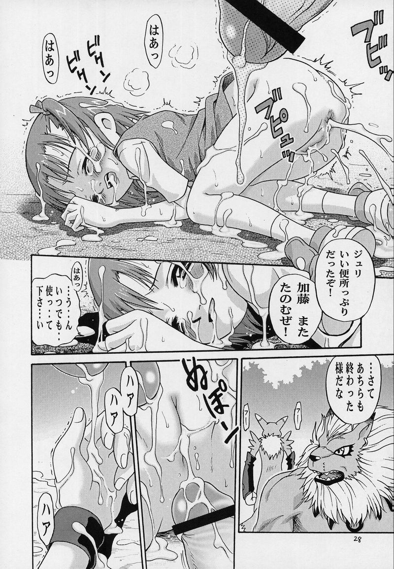 (CCOsaka37) [Studio Tar (Kyouichirou, Shamon)] Takato Ijiri (Digimon Tamers) - Page 27