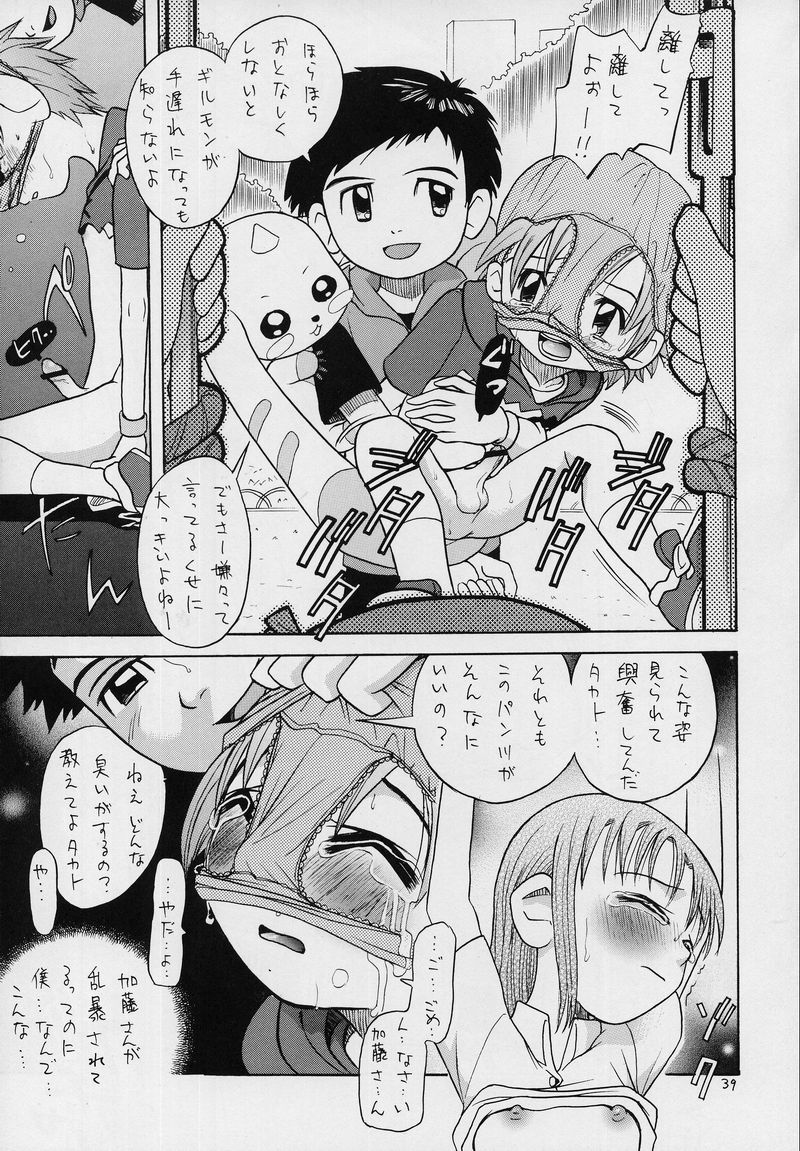 (CCOsaka37) [Studio Tar (Kyouichirou, Shamon)] Takato Ijiri (Digimon Tamers) - Page 38