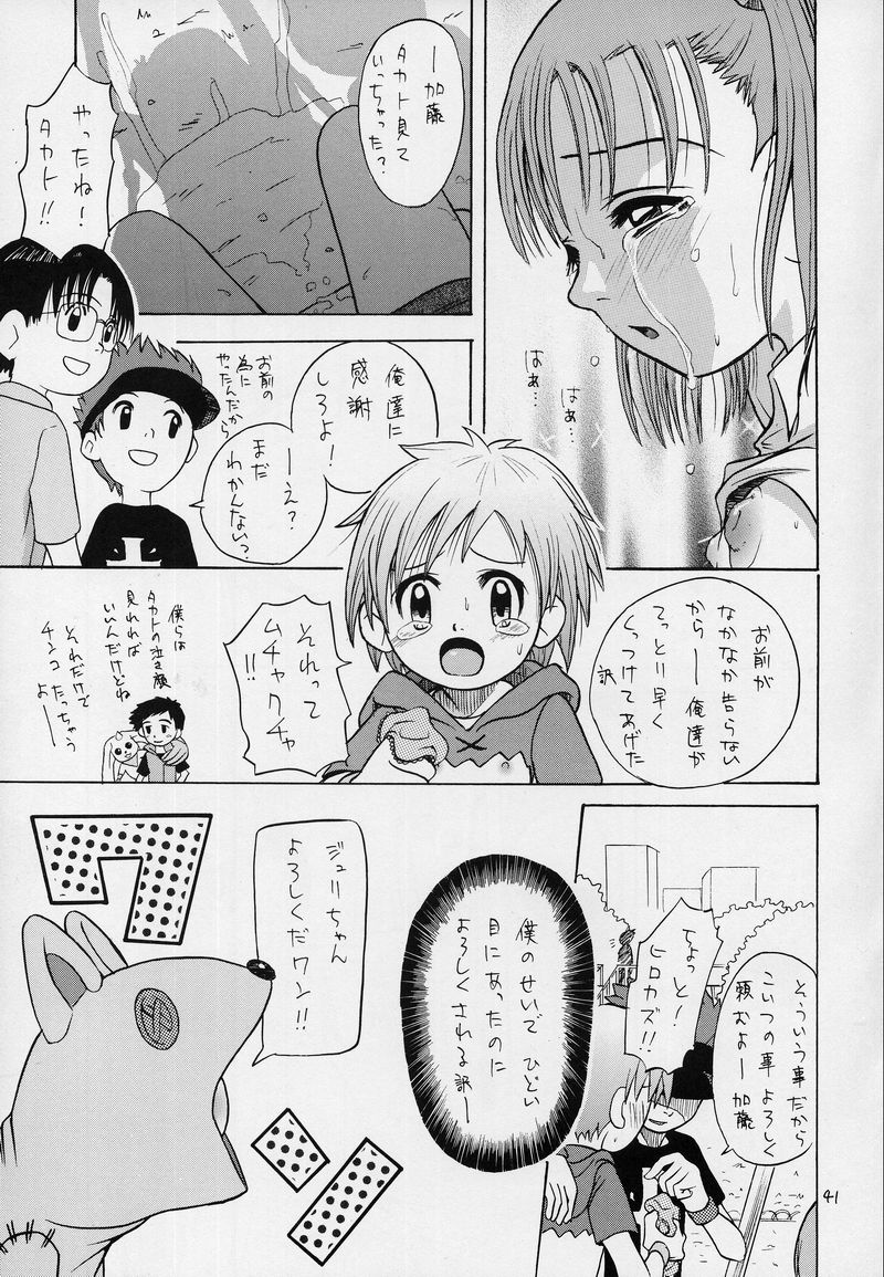 (CCOsaka37) [Studio Tar (Kyouichirou, Shamon)] Takato Ijiri (Digimon Tamers) - Page 40