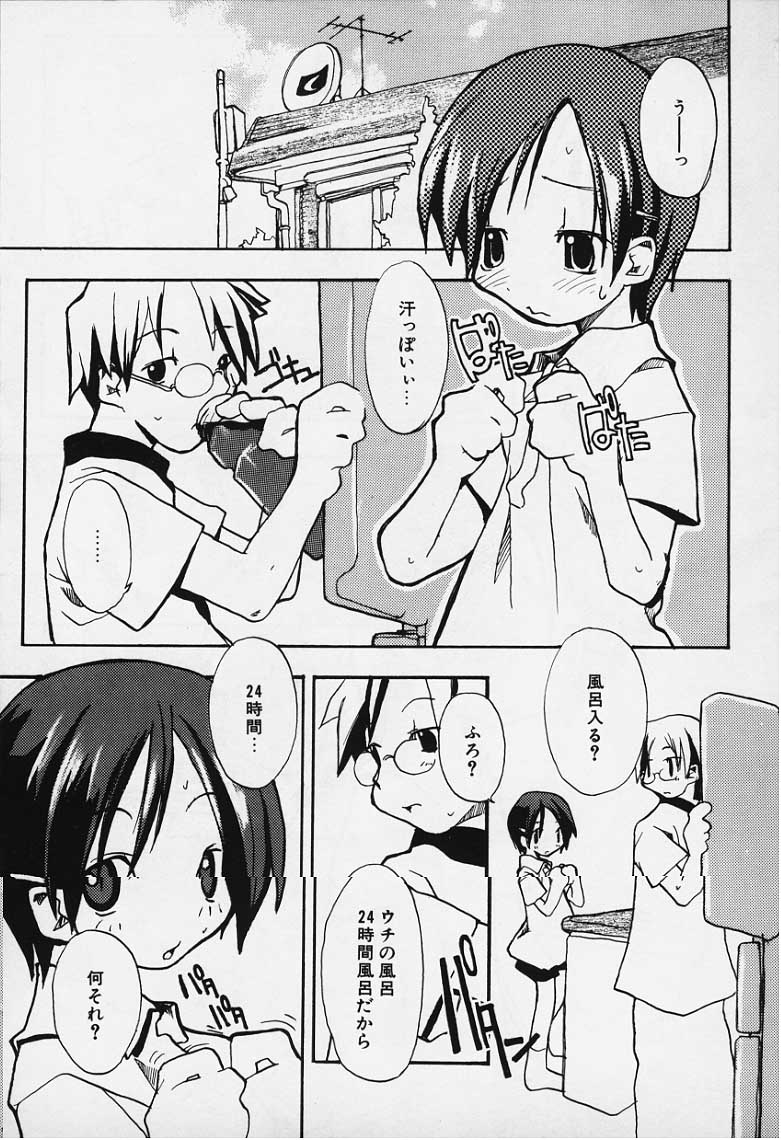 [Najimi Shin] Onna no Akashi - Page 3
