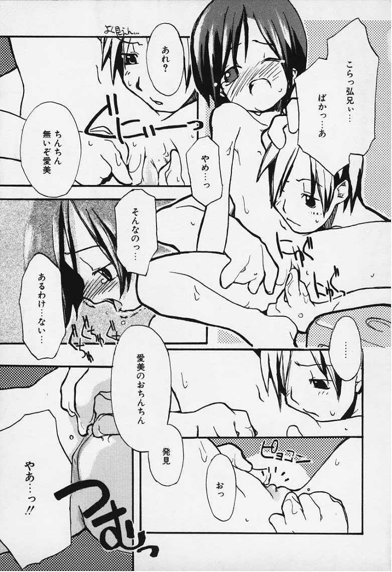 [Najimi Shin] Onna no Akashi - Page 7