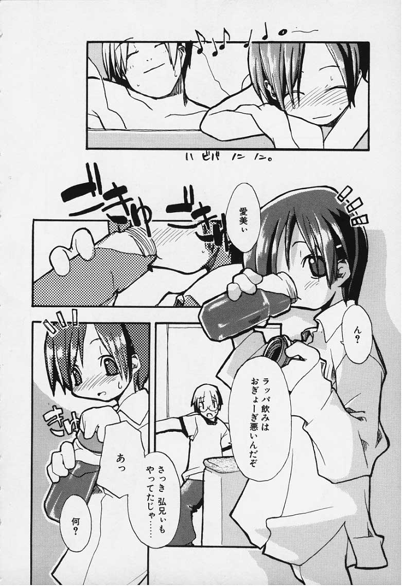 [Najimi Shin] Onna no Akashi - Page 14