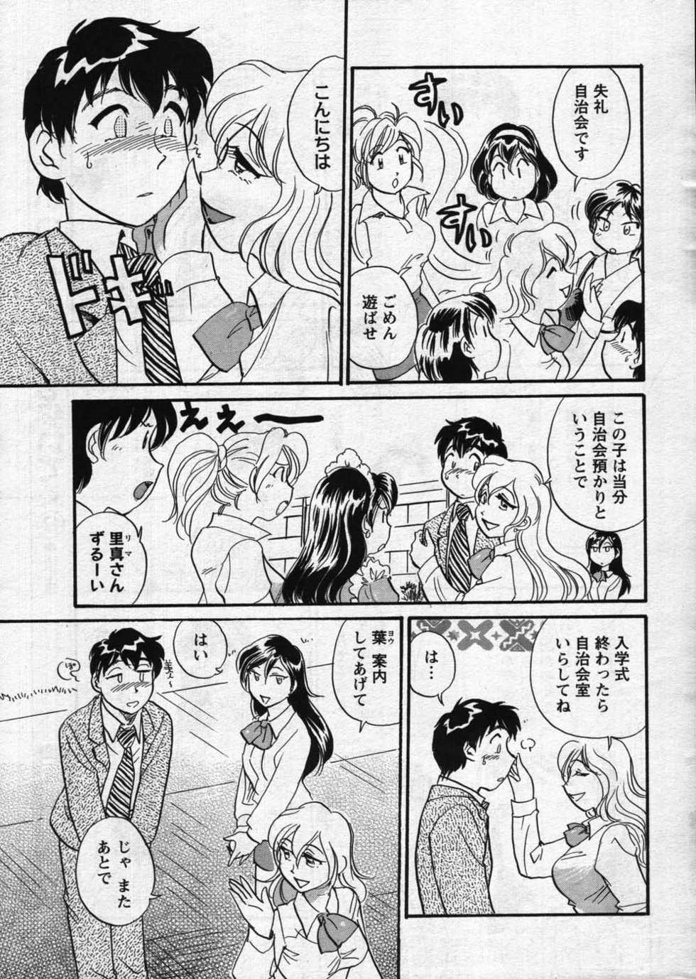 Men's Young 2007-11 - Page 7