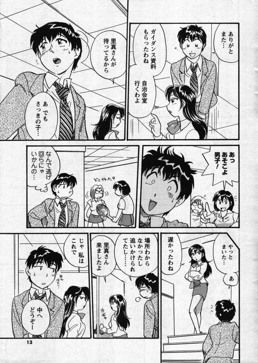 Men's Young 2007-11 - Page 11