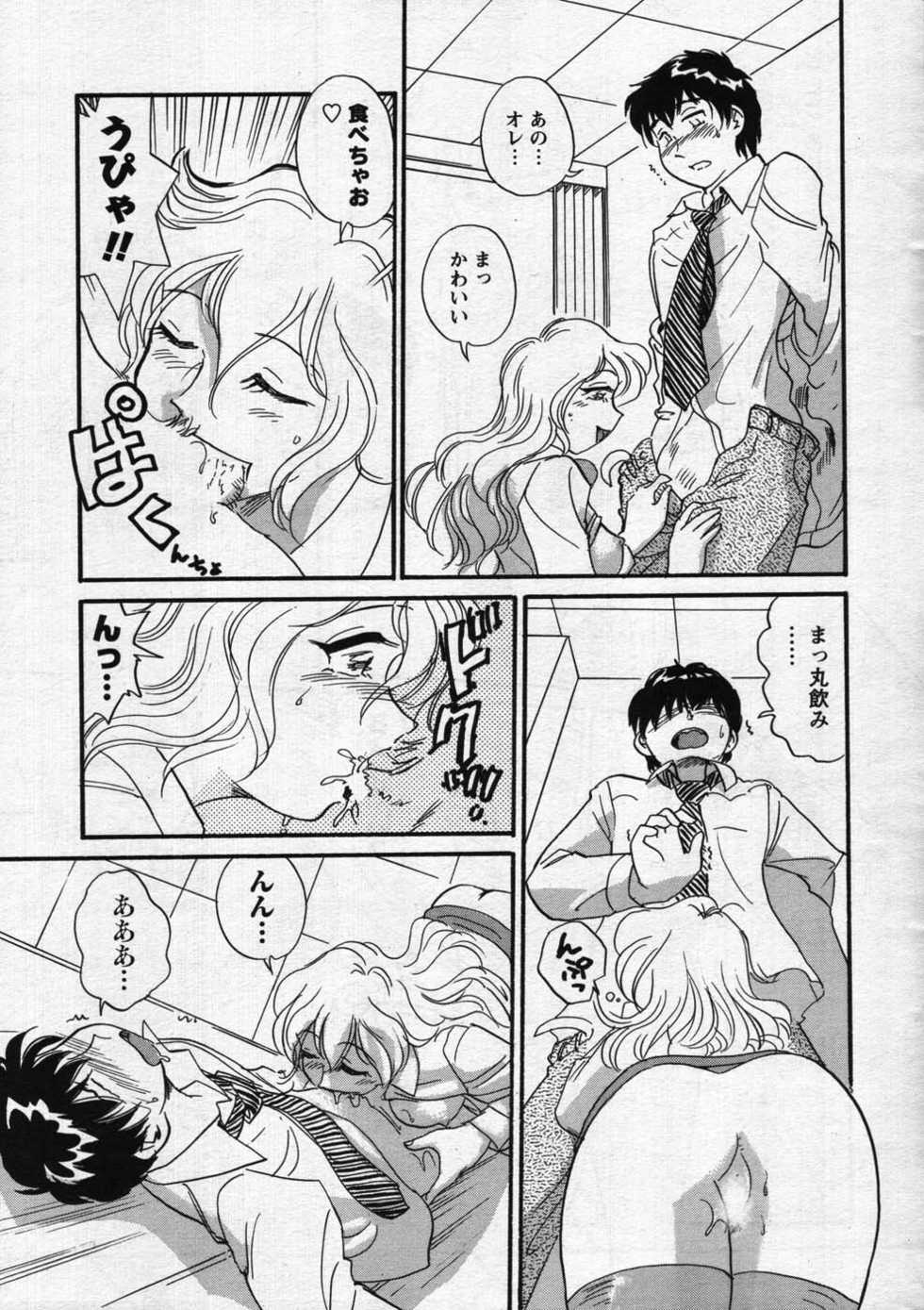 Men's Young 2007-11 - Page 17