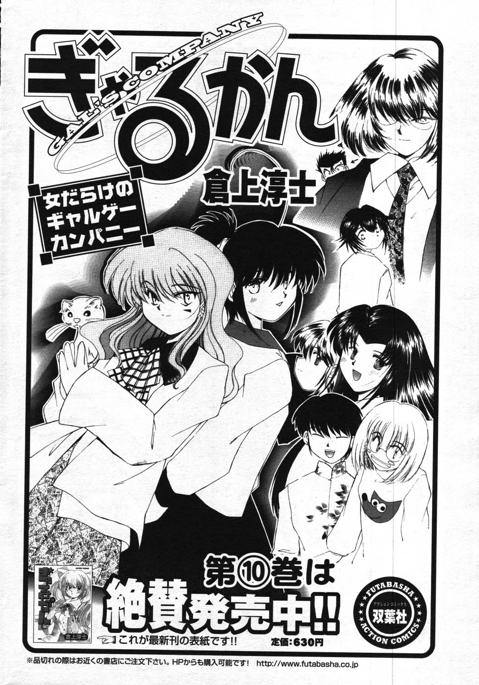 Men's Young 2007-11 - Page 26