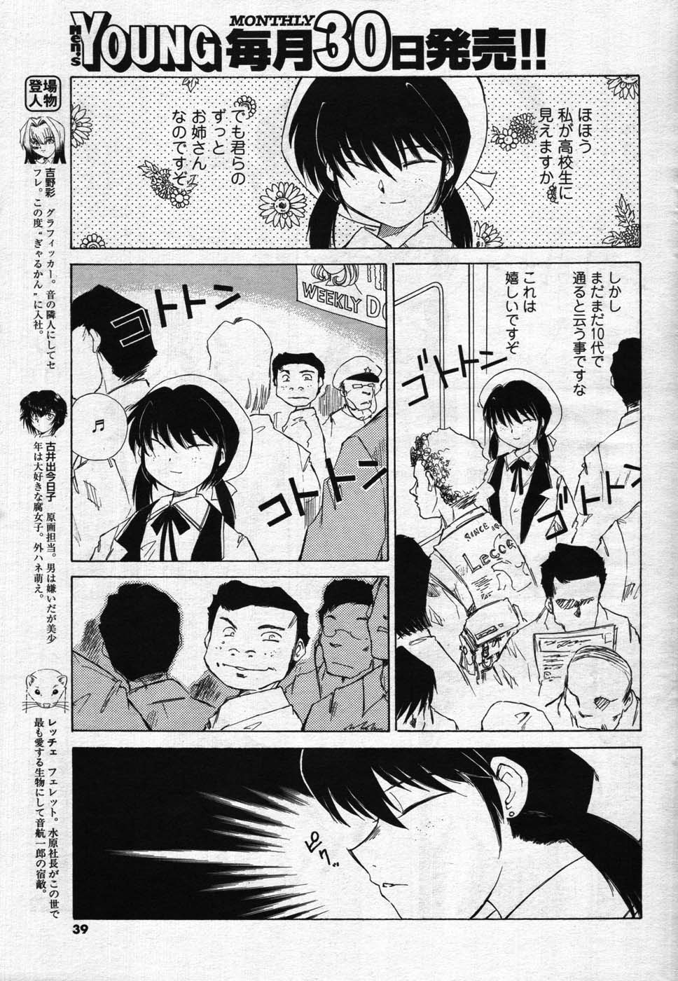 Men's Young 2007-11 - Page 37