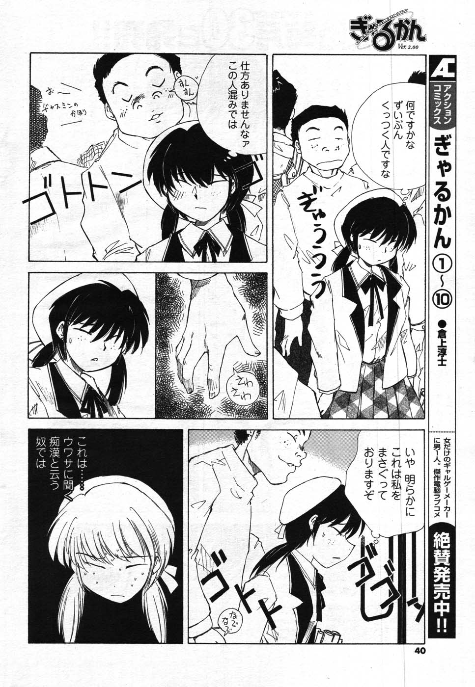 Men's Young 2007-11 - Page 38