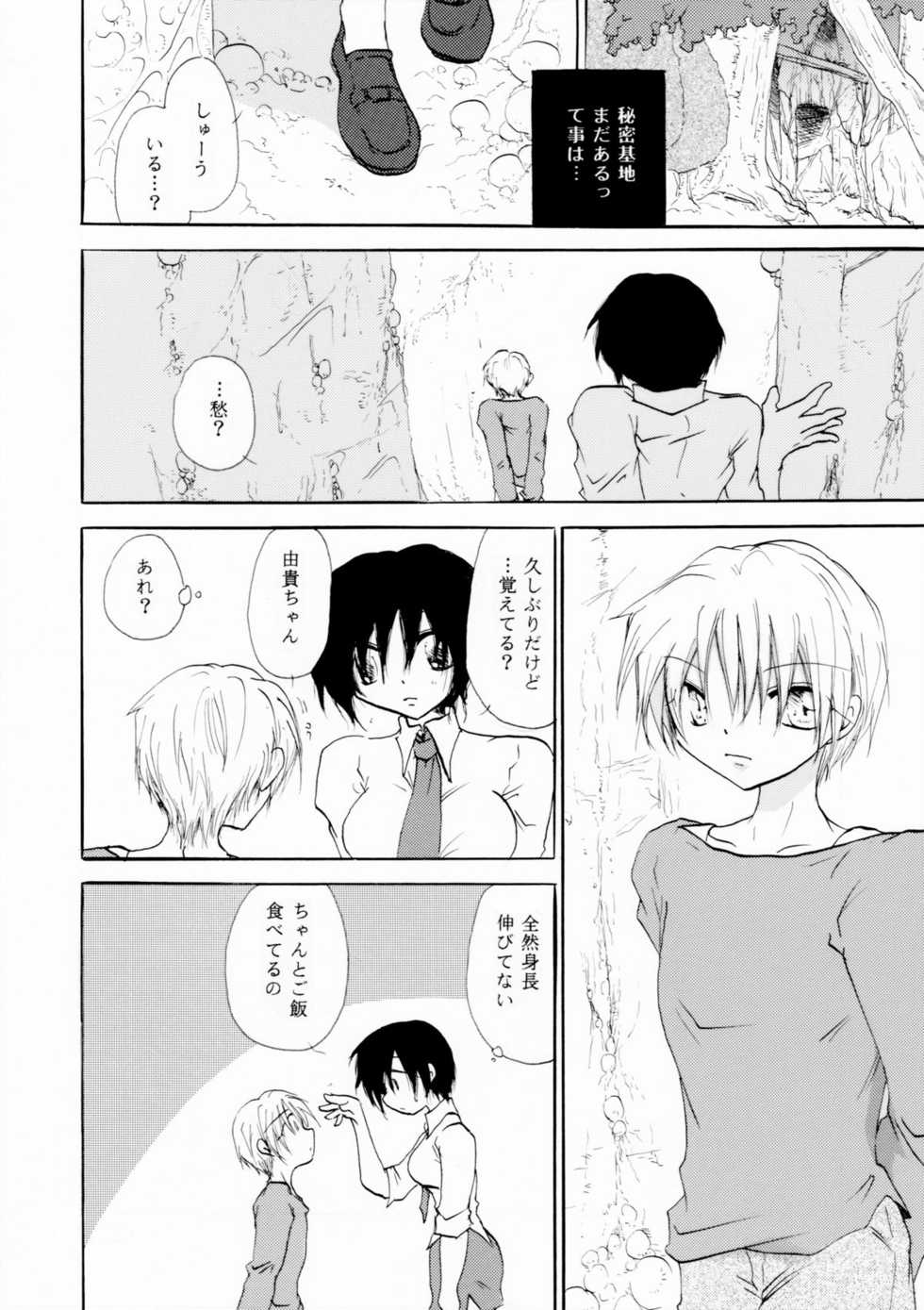 [Otona no Douraku (OrenumaTooko)] Under the Rocket - Page 5