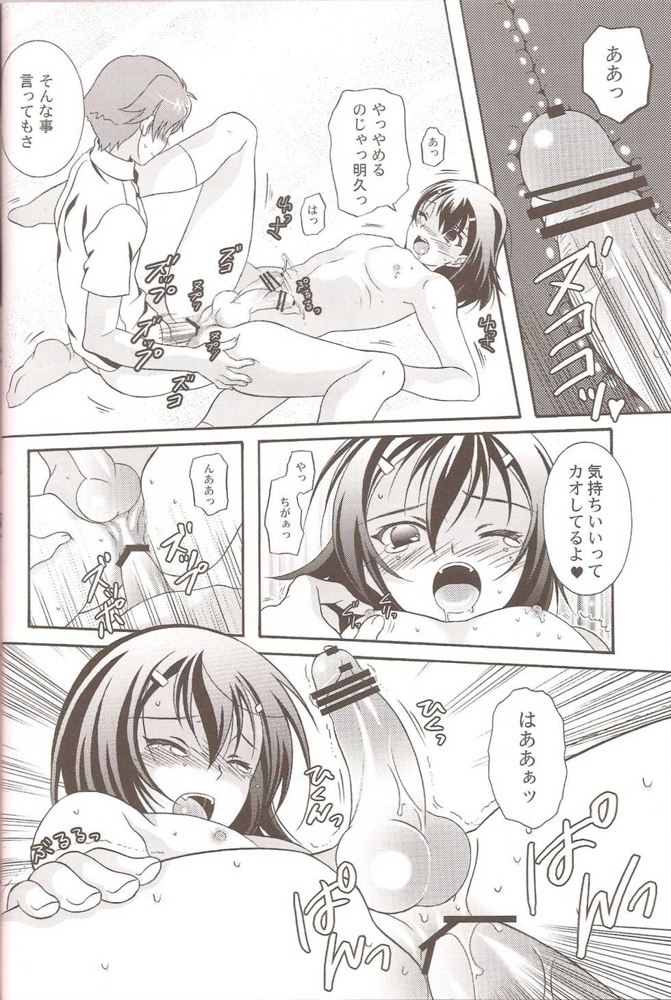 (C79) [Kanyou Shounen (Michihiko Shotamosuki, URA)] Otoko no Ko no Hon (Baka to Test to Shoukanjuu, Minami-ke, Shugo Chara!) - Page 9