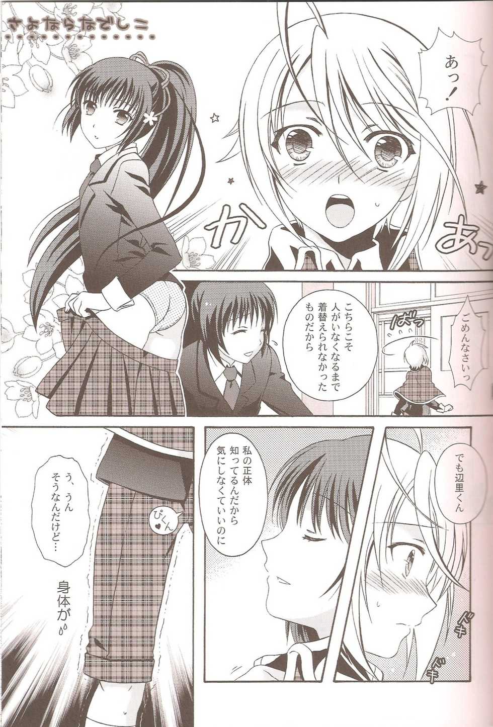 (C79) [Kanyou Shounen (Michihiko Shotamosuki, URA)] Otoko no Ko no Hon (Baka to Test to Shoukanjuu, Minami-ke, Shugo Chara!) - Page 12