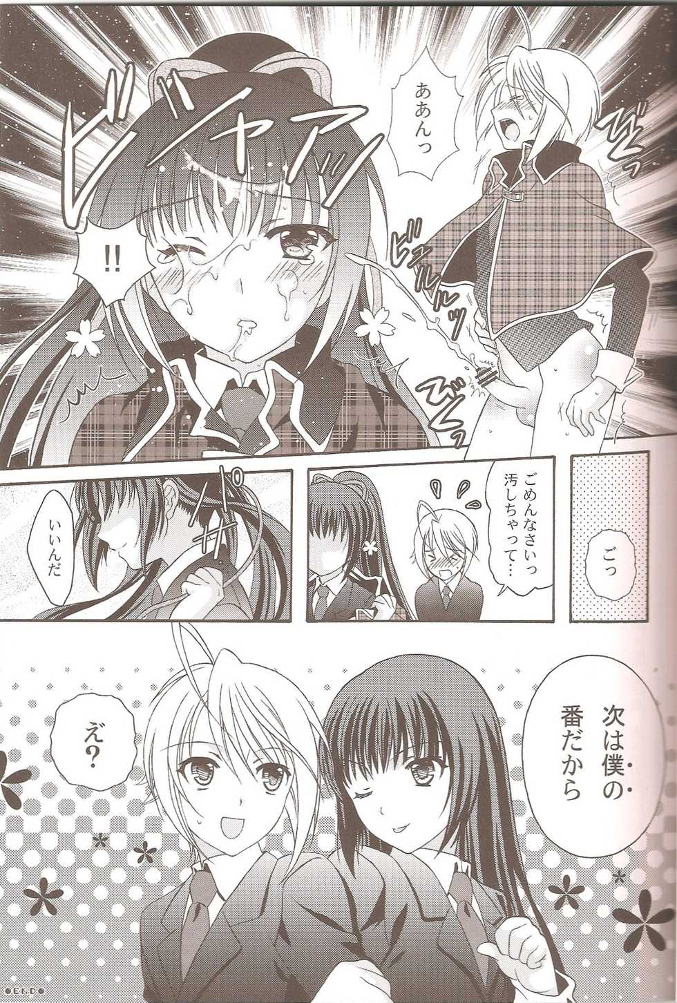 (C79) [Kanyou Shounen (Michihiko Shotamosuki, URA)] Otoko no Ko no Hon (Baka to Test to Shoukanjuu, Minami-ke, Shugo Chara!) - Page 16