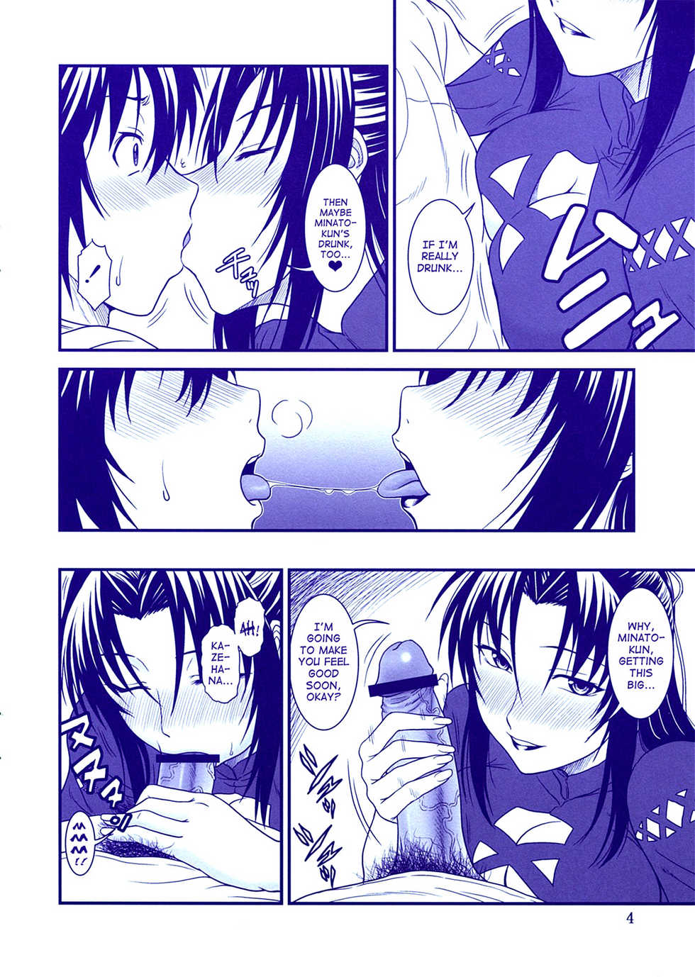 (C79) [Oretachi Misnon Ikka (Misnon the Great)] Gyokusai Kakugo na Kaijouhon! -CM79- | Manual for Dying Honorably! (Sekirei) [English] [Little White Butterflies] - Page 4