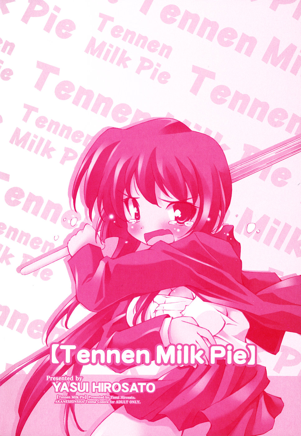 [Yasui Hirosato] Tennen Milk Pie - Page 4