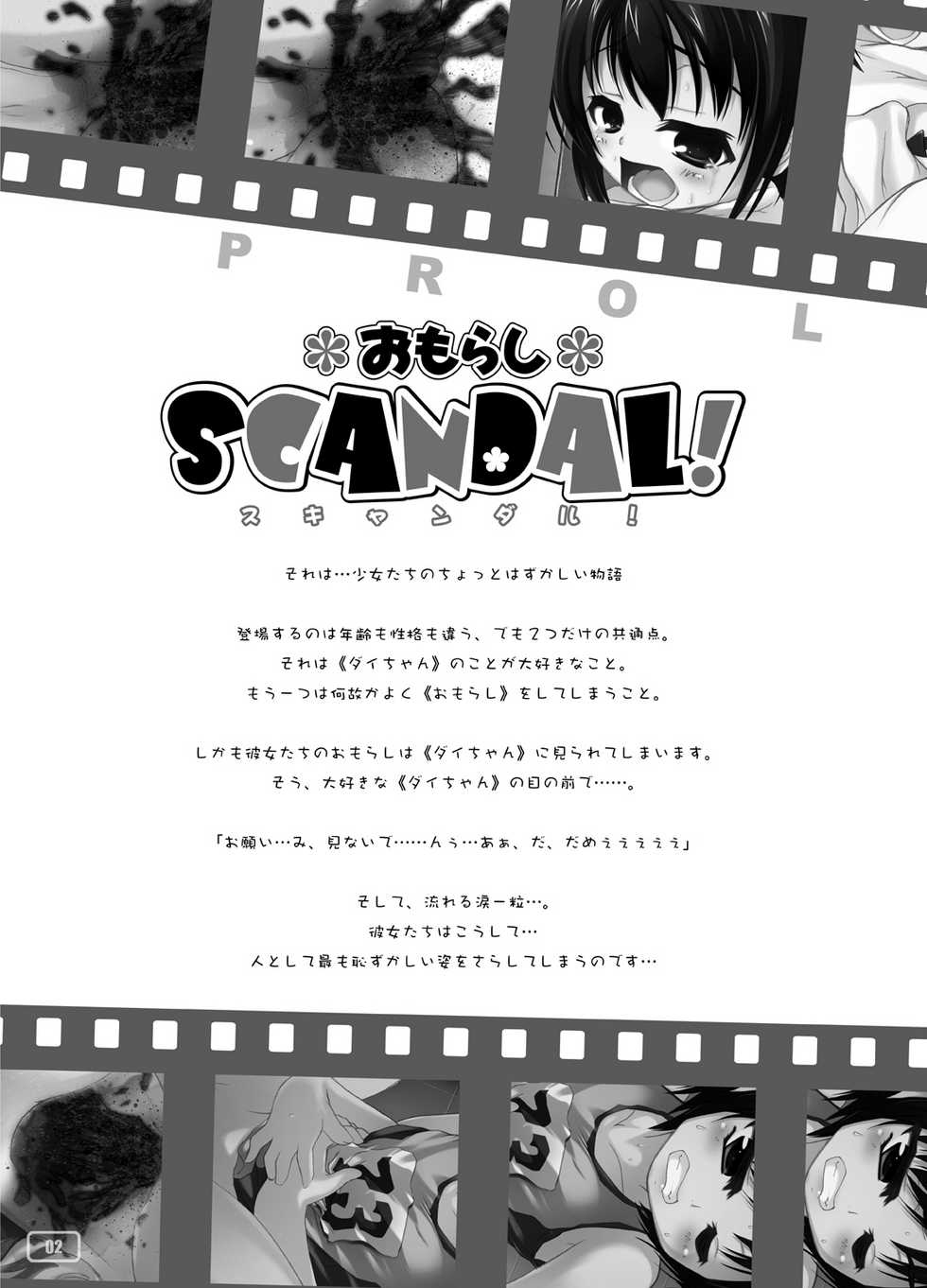 [December-Girl] Omorashi Scandal! Best Album - Page 3