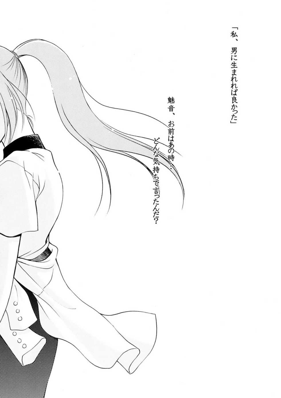 (C67) [BLACK ANGEL (REN)] Higupan 3 (Higurashi no Naku Koro ni) - Page 5