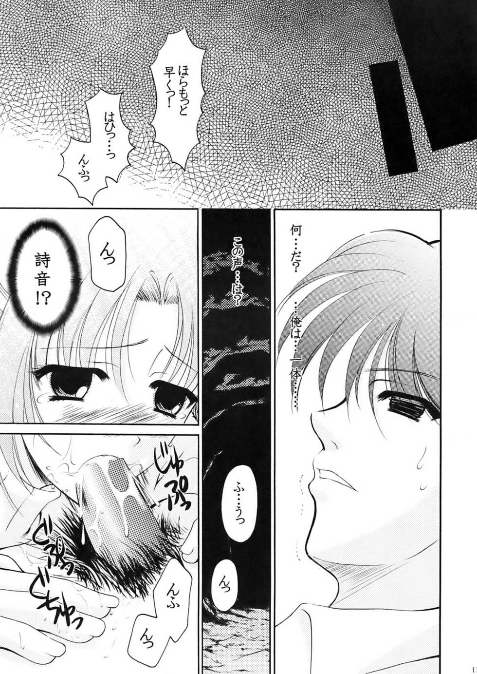 (C67) [BLACK ANGEL (REN)] Higupan 3 (Higurashi no Naku Koro ni) - Page 10