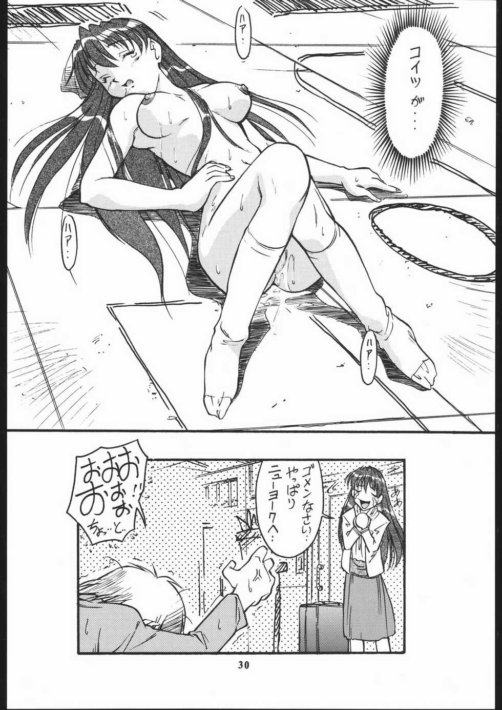 (C56) [Tsurikichi-Doumei (Umedama Nabu)] Ikuze 600 man dai! - Page 31