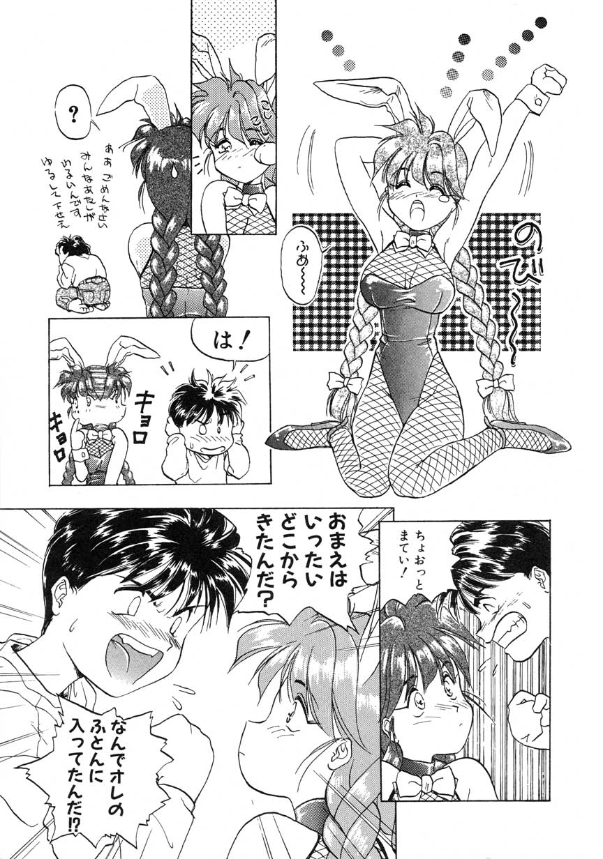[Magaki Ryouta] RABBIT STATE - Page 8