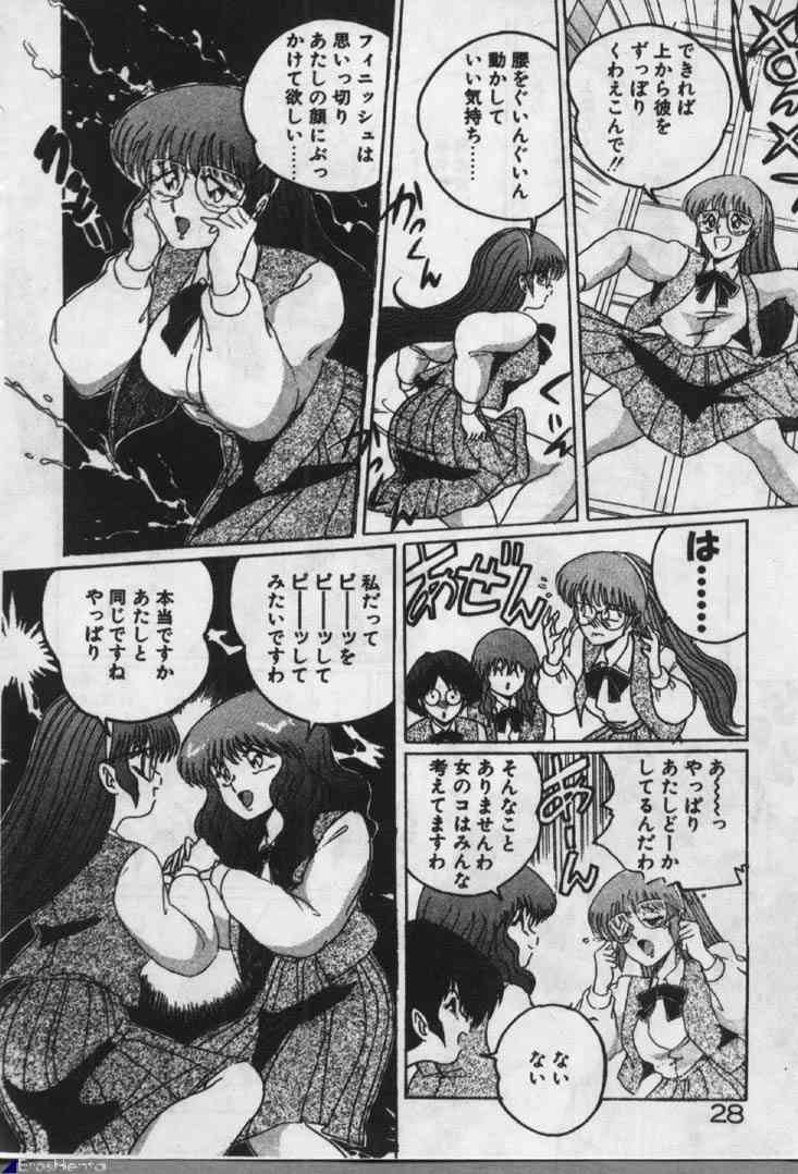 [Dr.Raisuke] Majokko Sisters - Page 27