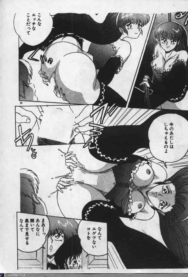 [Dr.Raisuke] Majokko Sisters - Page 33