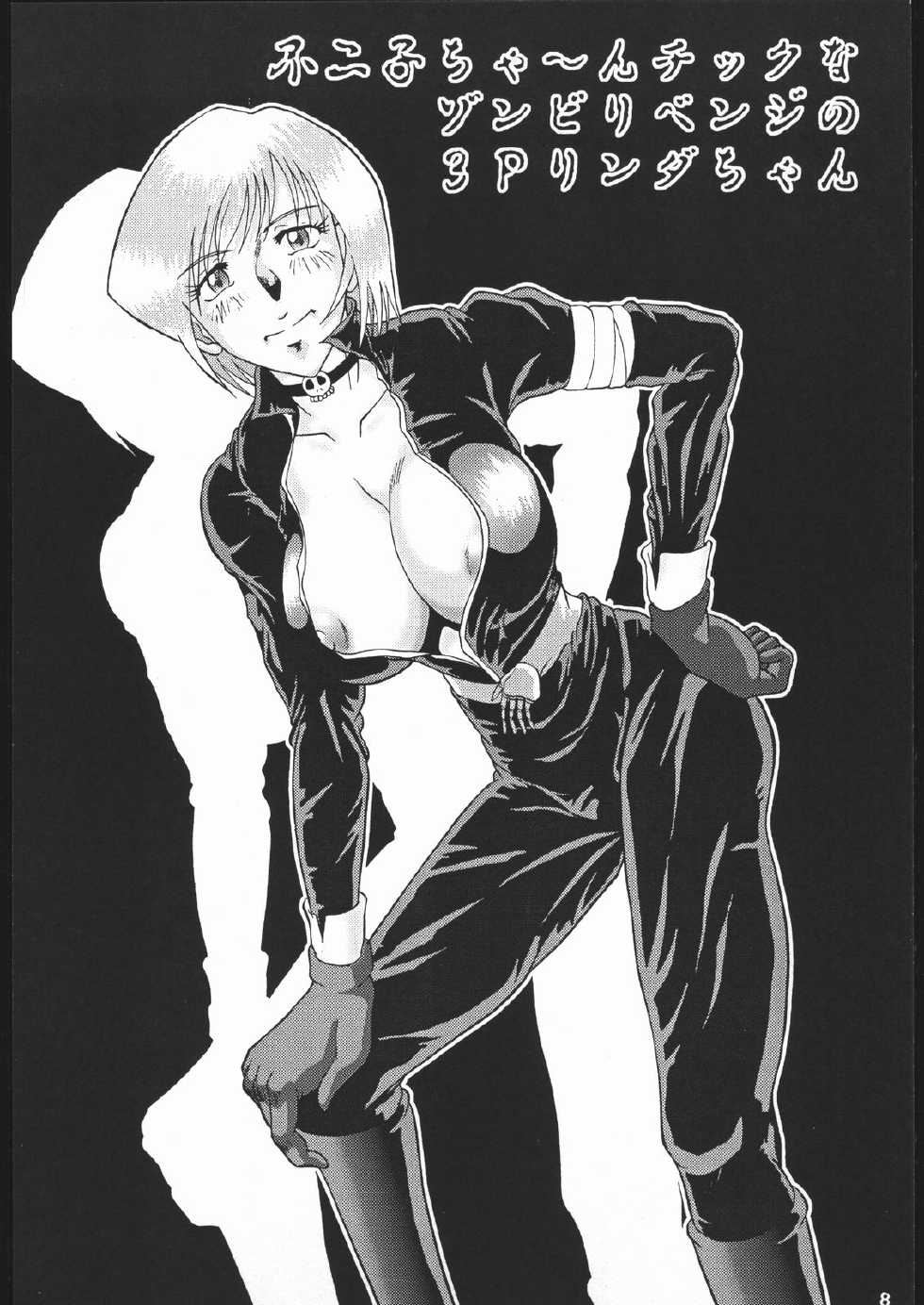 [Tsurikichi-Doumei (Umedama Nabu)] Kuro Dainamikku - Page 8