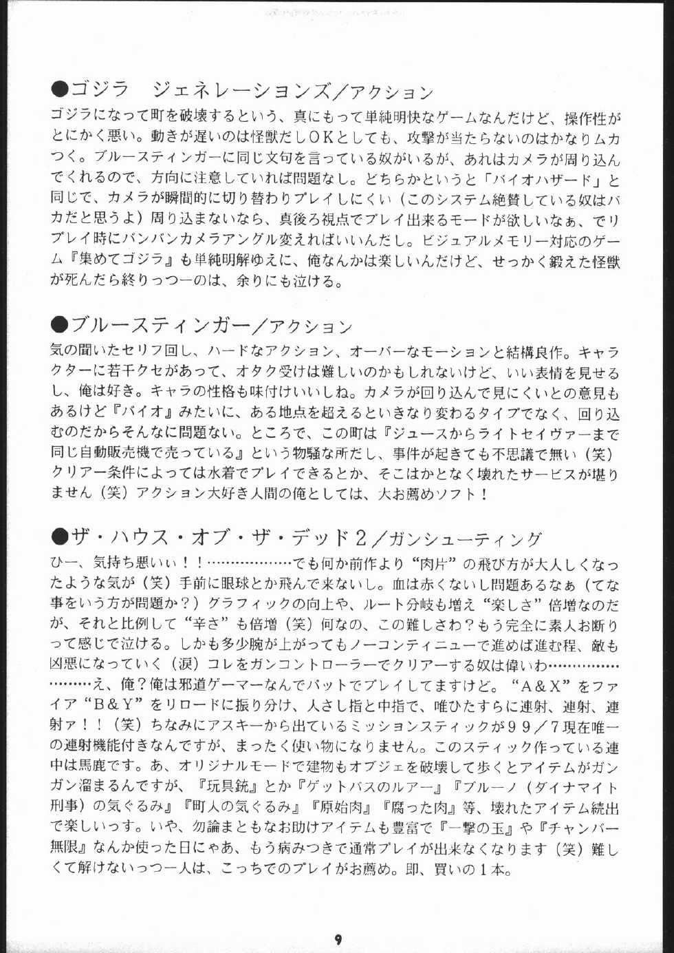 [Tsurikichi-Doumei (Umedama Nabu)] Kuro Dainamikku - Page 9
