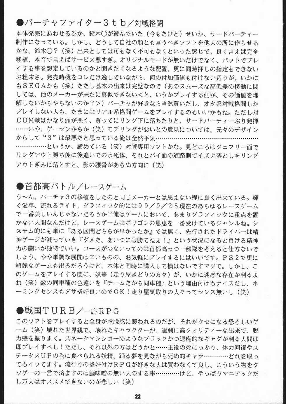 [Tsurikichi-Doumei (Umedama Nabu)] Kuro Dainamikku - Page 22