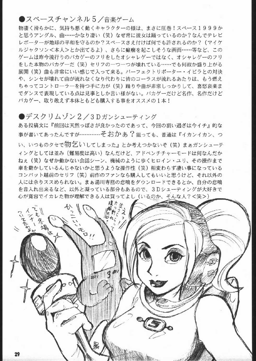 [Tsurikichi-Doumei (Umedama Nabu)] Kuro Dainamikku - Page 29