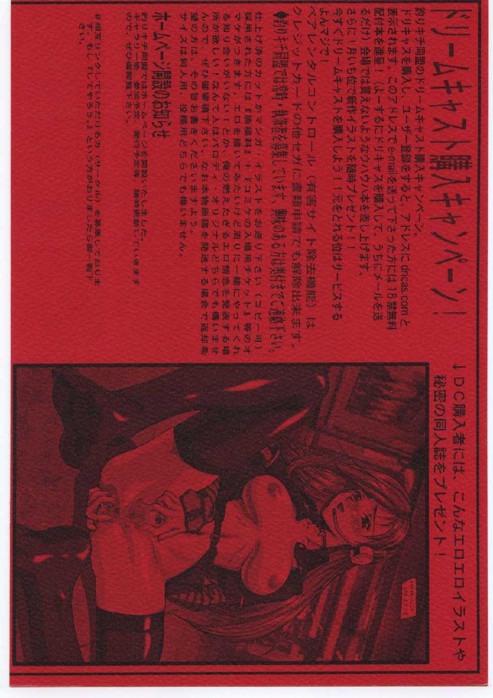 [Tsurikichi-Doumei (Umedama Nabu)] Kuro Dainamikku - Page 32