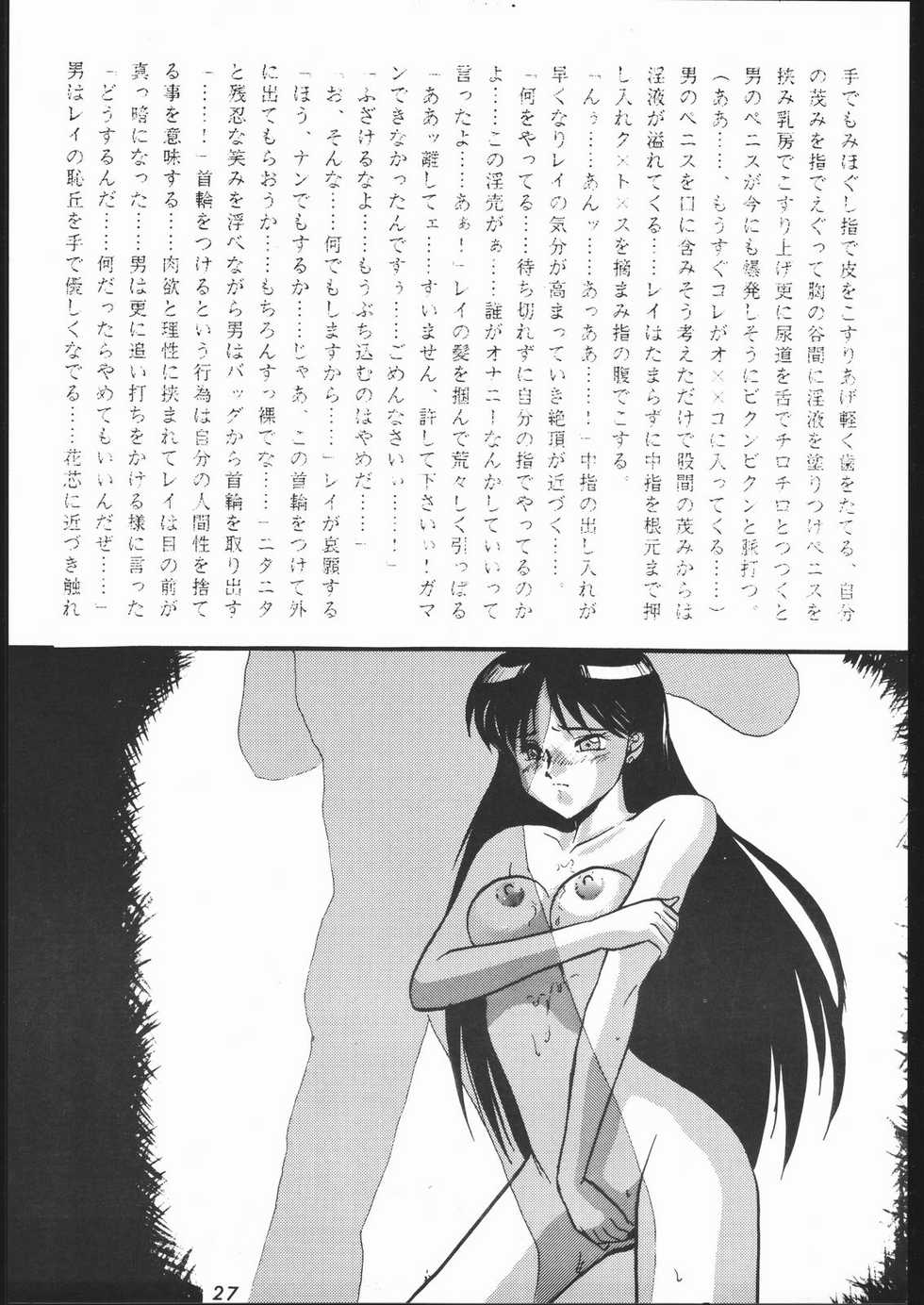 [Tsurikichi-Doumei (Umedama Nabu)] Mata Mata Nan Demo-R (Various) - Page 26