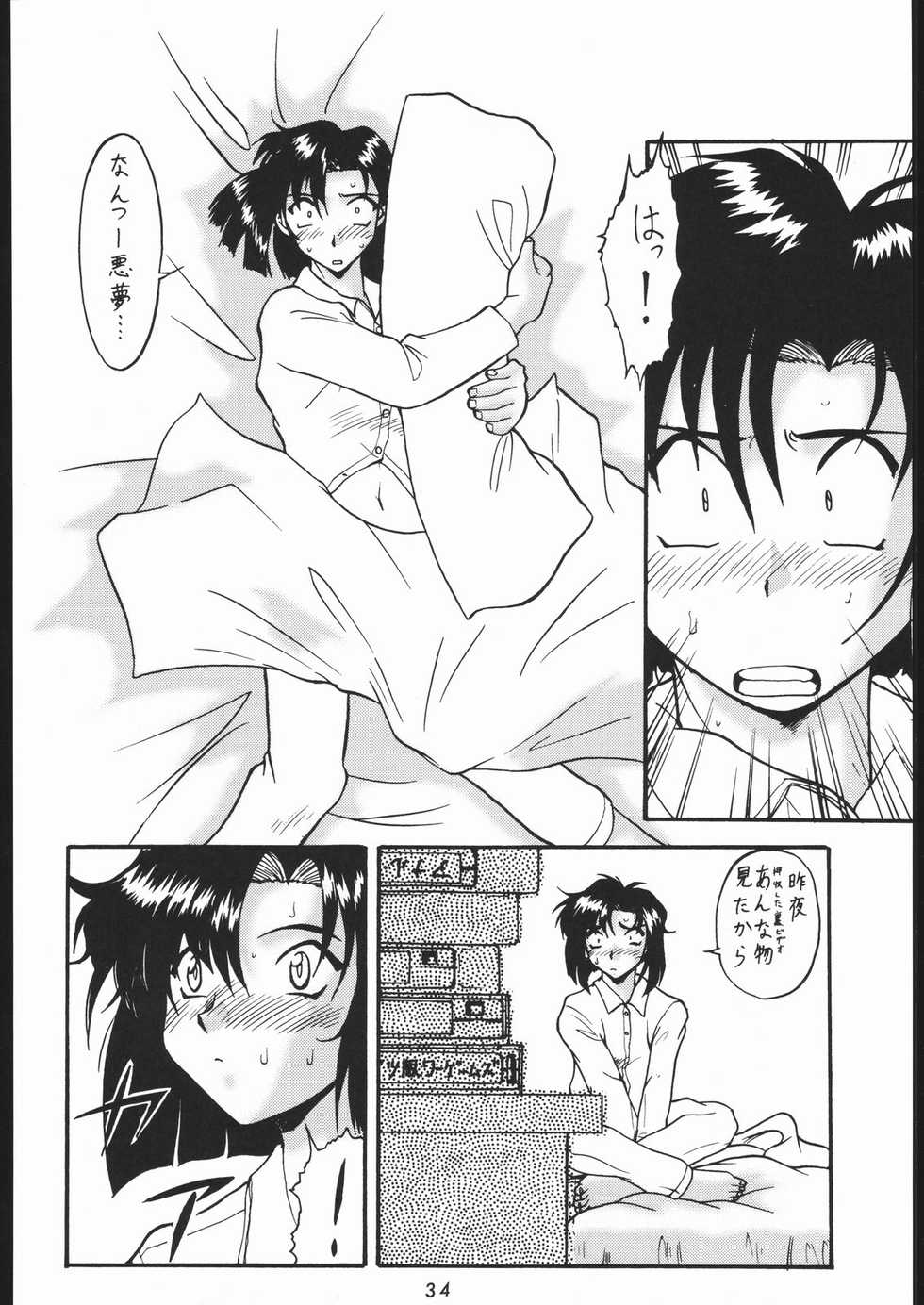 (C56) [Tsurikichi-Doumei (Umedama Nabu)] Appare Nan Demo-R (Various) - Page 33