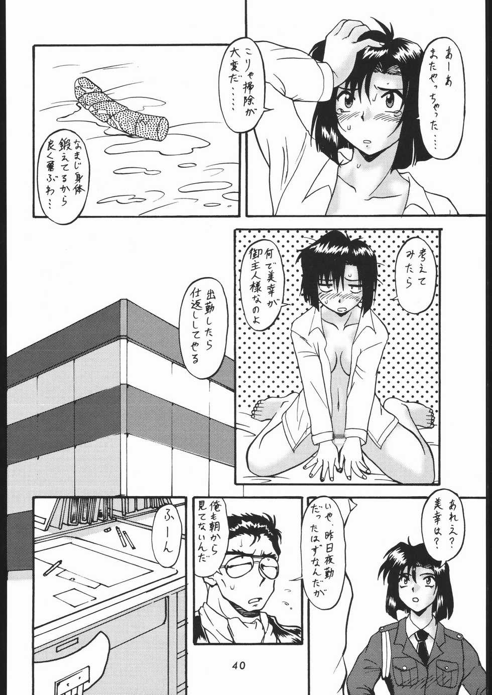 (C56) [Tsurikichi-Doumei (Umedama Nabu)] Appare Nan Demo-R (Various) - Page 39