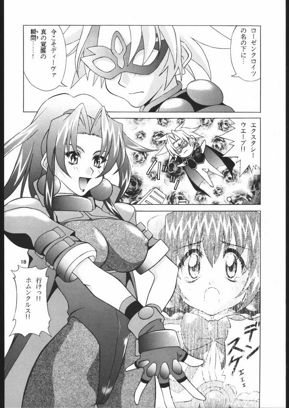 (CR25) [Tsurikichi Doumei (Various)] Zatou Nan Demo-R (Various) - Page 19
