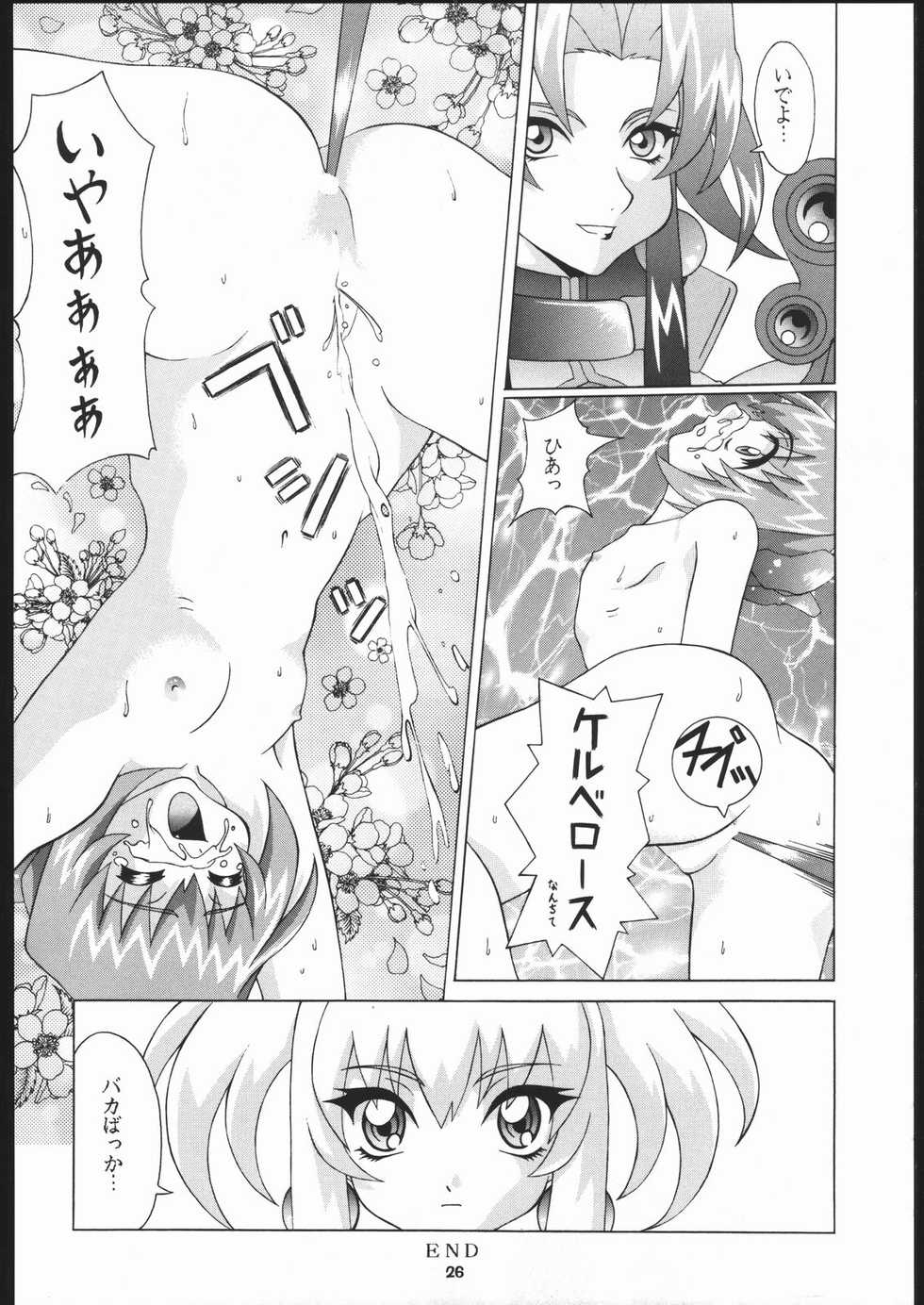 (CR25) [Tsurikichi Doumei (Various)] Zatou Nan Demo-R (Various) - Page 27