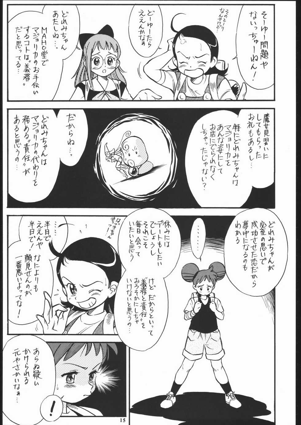 (C58) [Tsurikichi Doumei (Various)] Nijitte Nan.Demo-R (Various) - Page 14