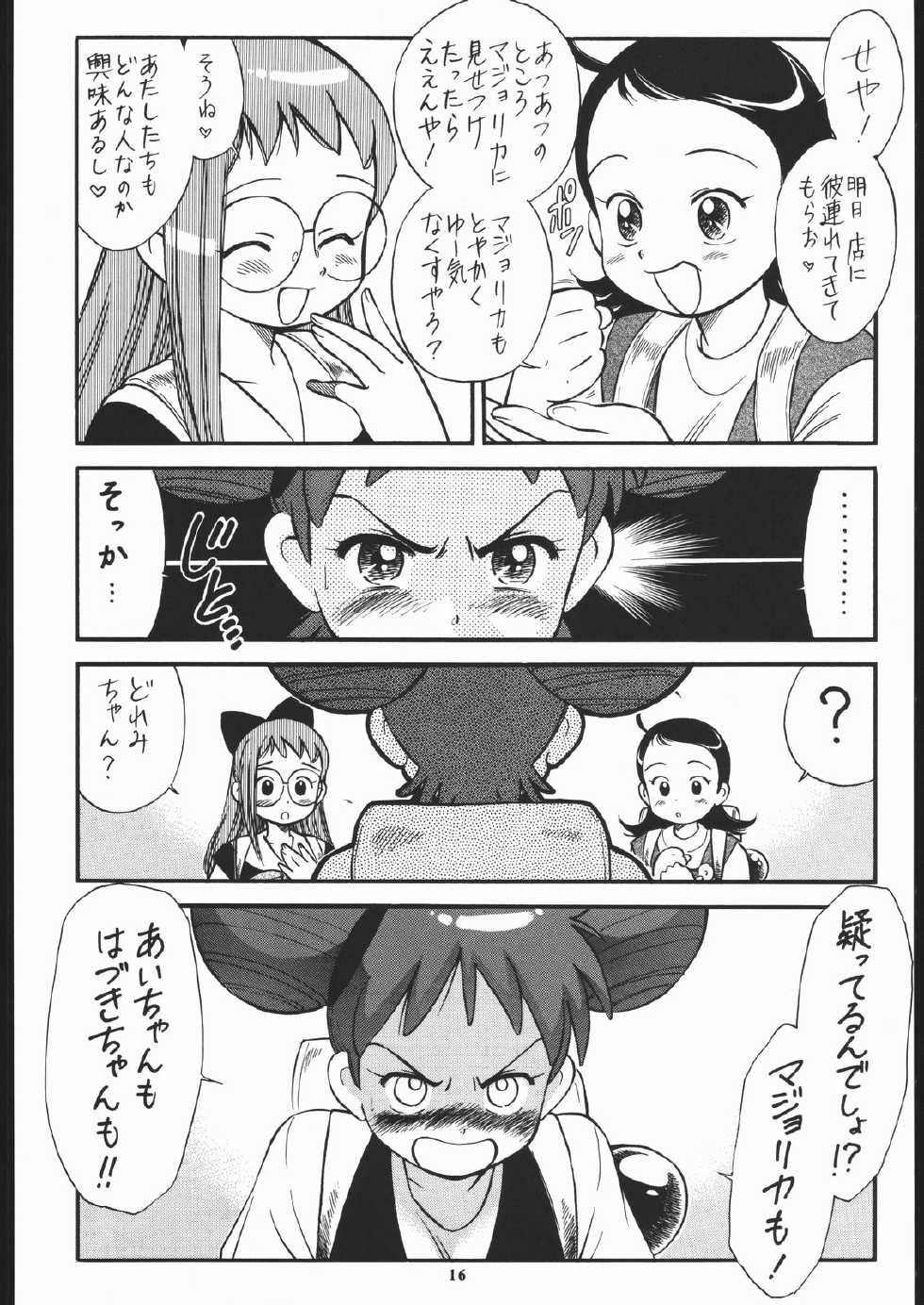 (C58) [Tsurikichi Doumei (Various)] Nijitte Nan.Demo-R (Various) - Page 15