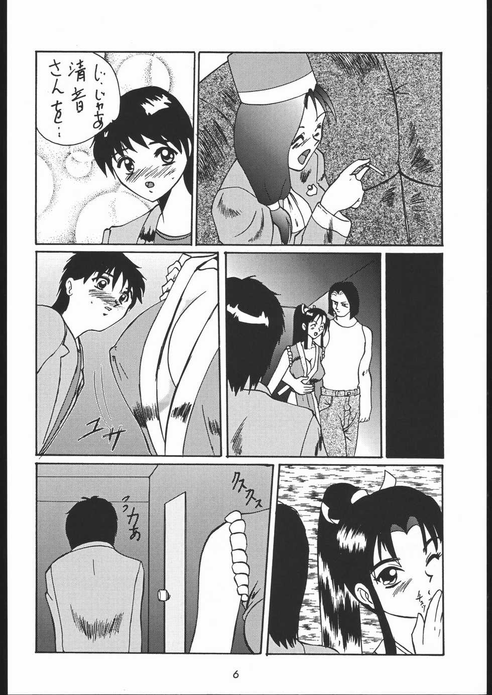 (C52) [Tsurikichi Doumei (Various)] Gokenin Nan Demo-R (Various) - Page 5