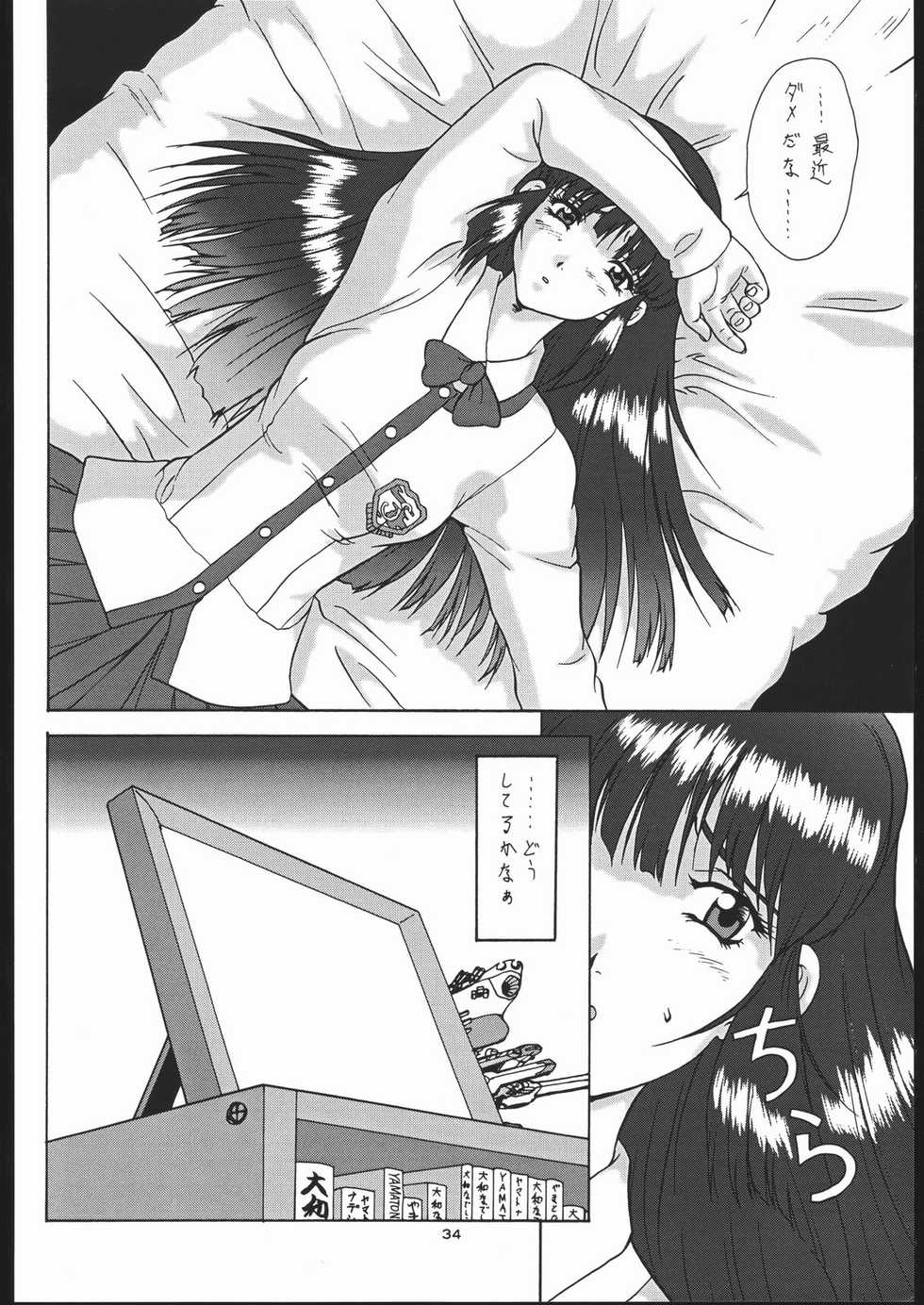 (C52) [Tsurikichi Doumei (Various)] Gokenin Nan Demo-R (Various) - Page 33