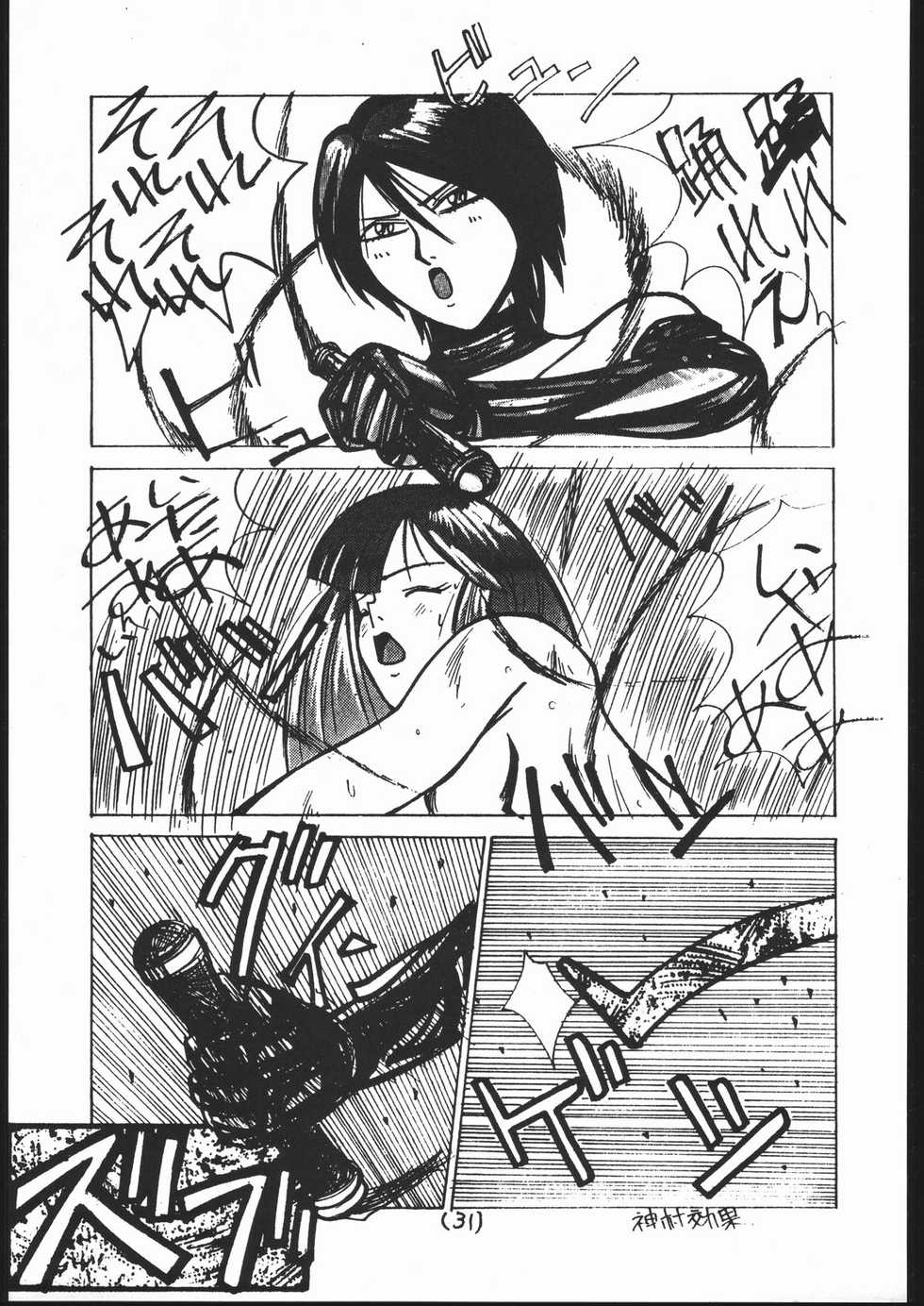 [Tsurikichi Doumei (Various)] Zokuzoku NanDemo-R (Various) - Page 30