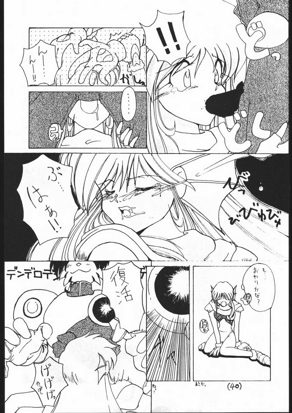 [Tsurikichi Doumei (Various)] Zokuzoku NanDemo-R (Various) - Page 39