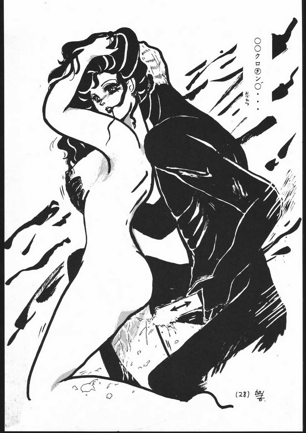 [Tsurikichi Doumei (Various)] Chou NanDemo:9 ~ Sailor Moon Special Kai (Bishoujo Senshi Sailor Moon) - Page 28