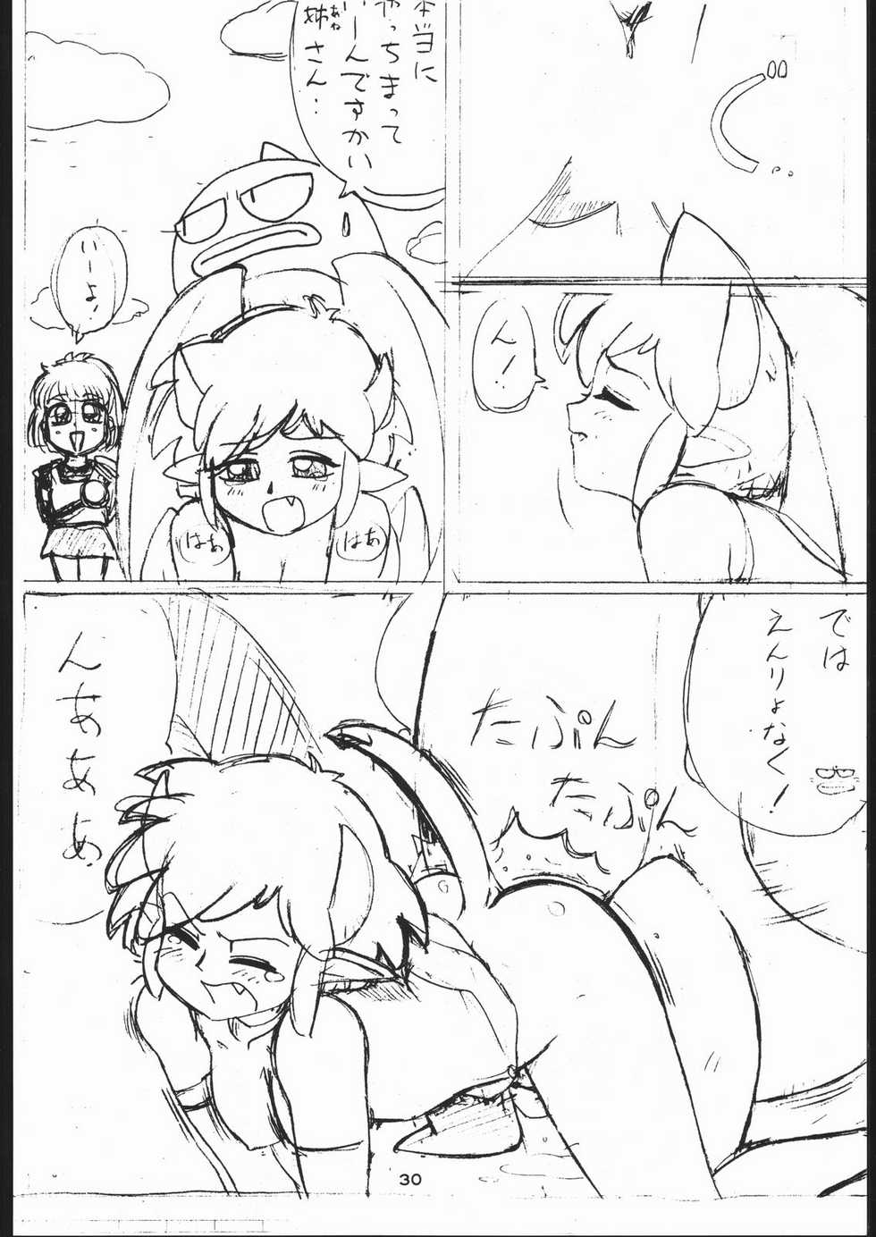 [Tsurikichi-Doumei (Umedama Nabu)] 電撃隊Nan・Demo-9 - Page 29