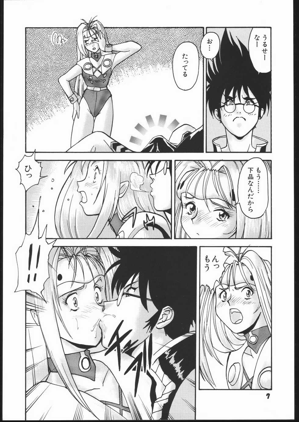 (C56) [Tsurikichi Doumei (Umedama Nabu)] Umedamangashuu Yon (Various) - Page 6