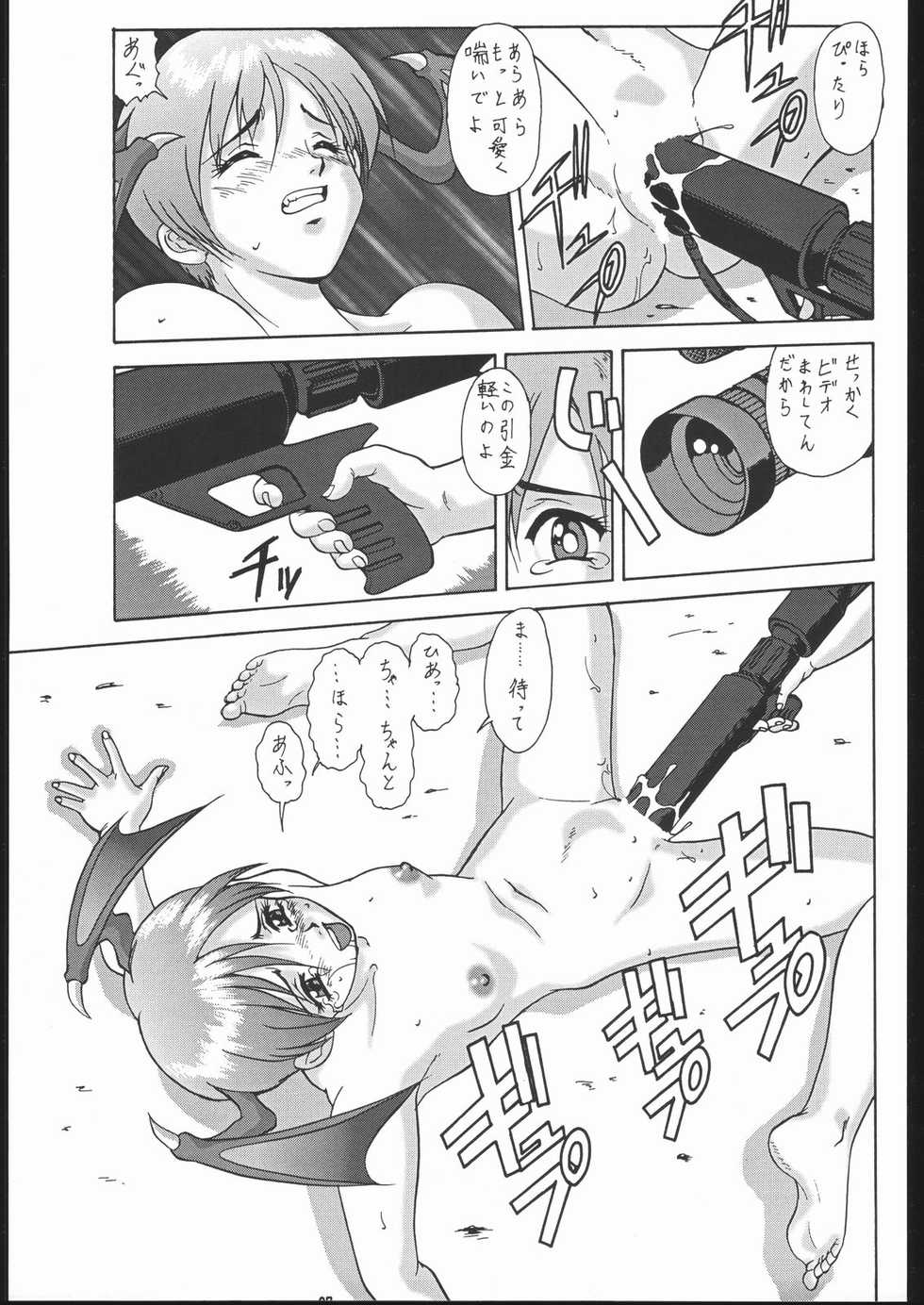 (C57) [Tsurikichi Doumei (Umedama Nabu)] Umedamangashuu GO! (Various) - Page 26