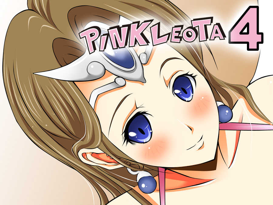 [DARK EMPEROR ROOM] Pink Leota 4 (Dragon Quest IV) - Page 1