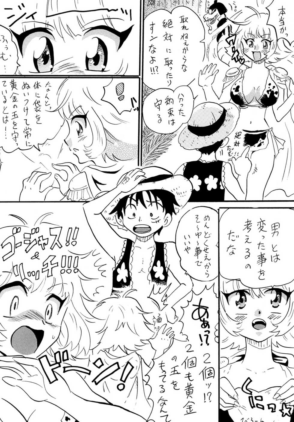 [E Gap (Mita Satomi)] GomuGomu no!! (One Piece) - Page 3