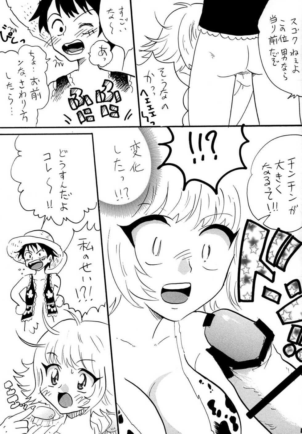 [E Gap (Mita Satomi)] GomuGomu no!! (One Piece) - Page 4