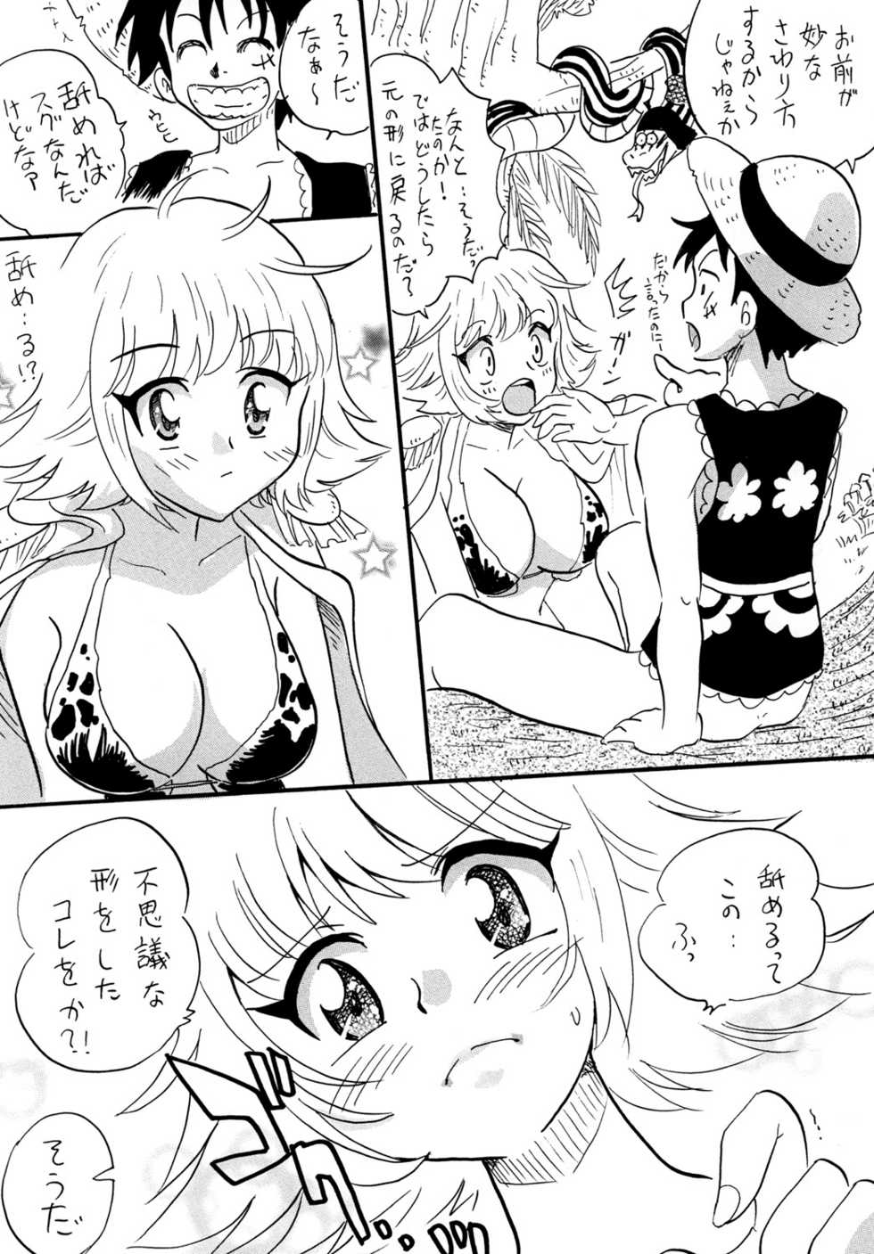 [E Gap (Mita Satomi)] GomuGomu no!! (One Piece) - Page 5