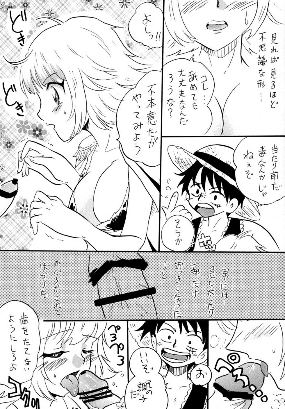 [E Gap (Mita Satomi)] GomuGomu no!! (One Piece) - Page 6